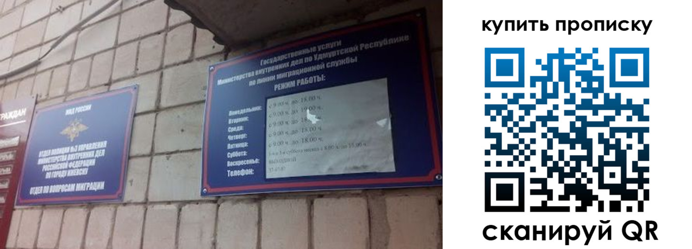 прописка от собственника в Горячем Ключе