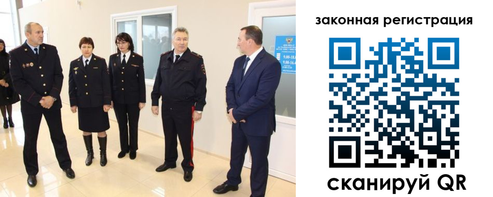 прописка гарантия в Горячем Ключе